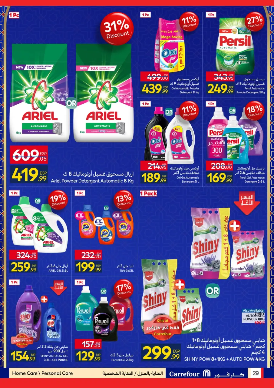 Carrefour Egypt Offers from 12 to 22 February 2026 Ramadan offers are ready and complete - Page 29