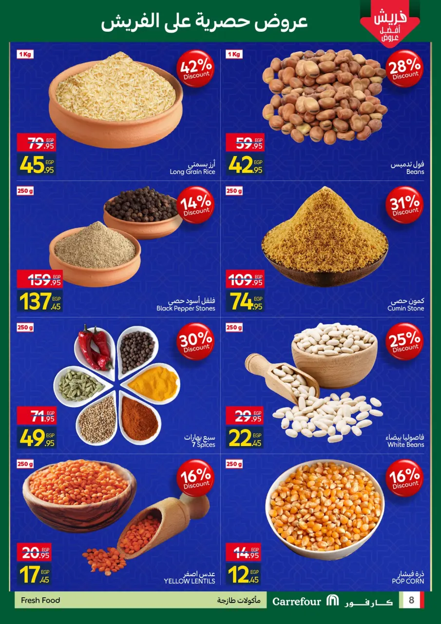 Carrefour Egypt Offers from 12 to 22 February 2026 Ramadan offers are ready and complete - Page 8