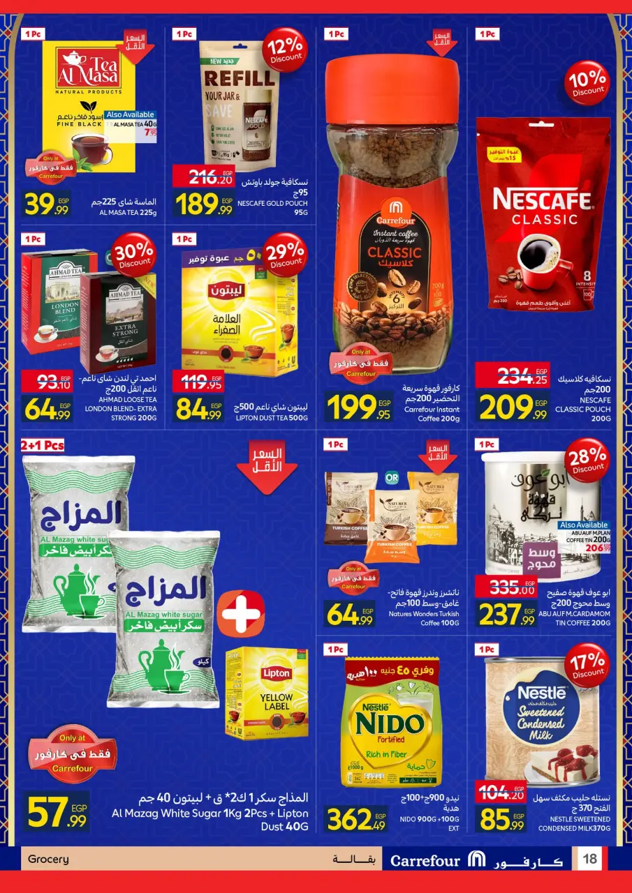 Carrefour Egypt Offers from 12 to 22 February 2026 Ramadan offers are ready and complete - Page 18