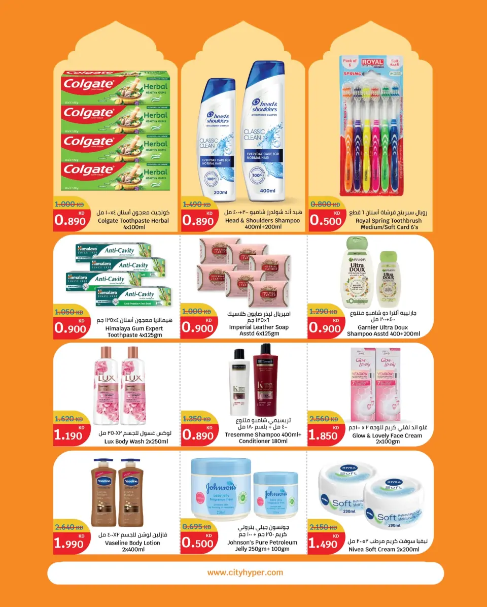 City Hyper  Qurain  Offers from 11 to 17 February Opening Deals - Page 14