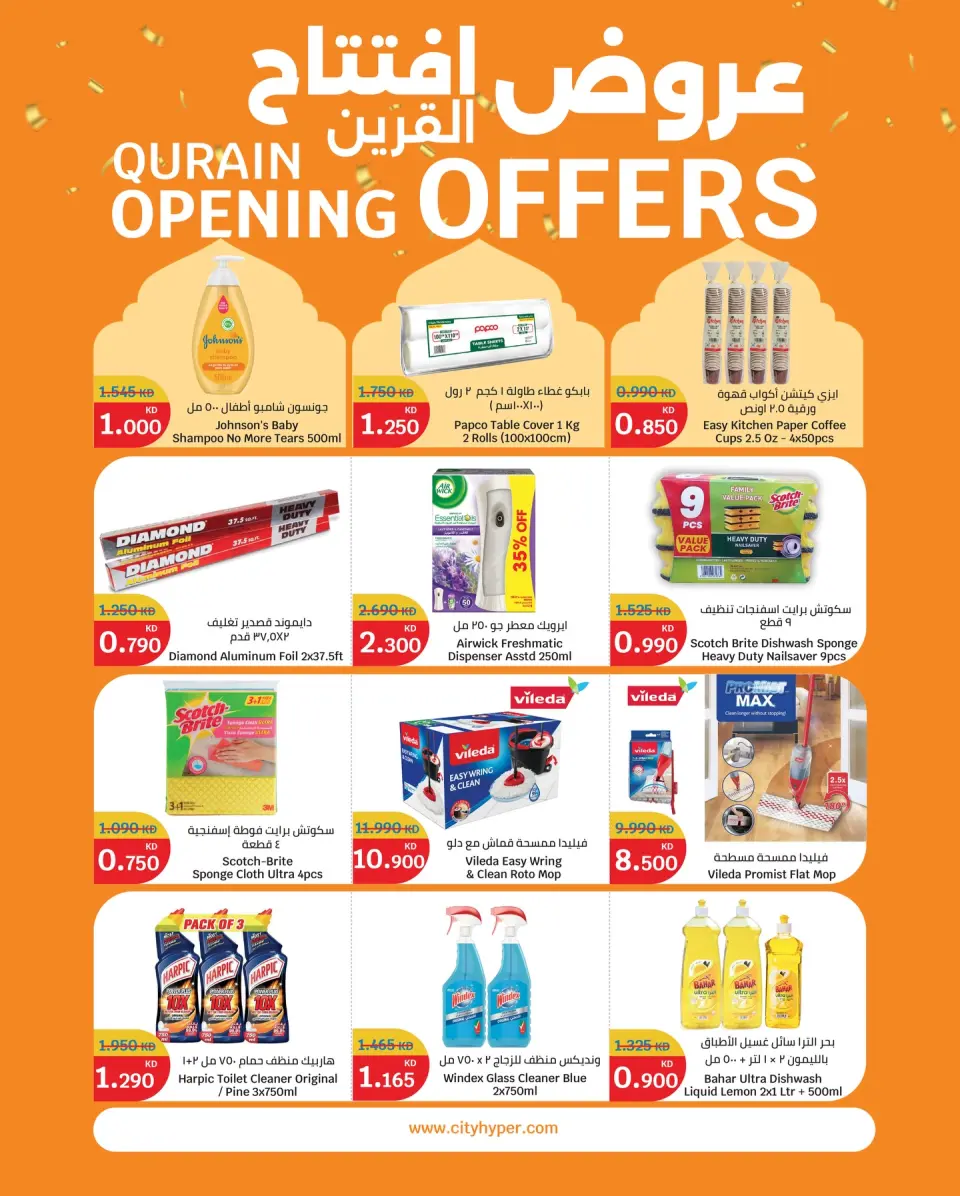 City Hyper  Qurain  Offers from 11 to 17 February Opening Deals - Page 17