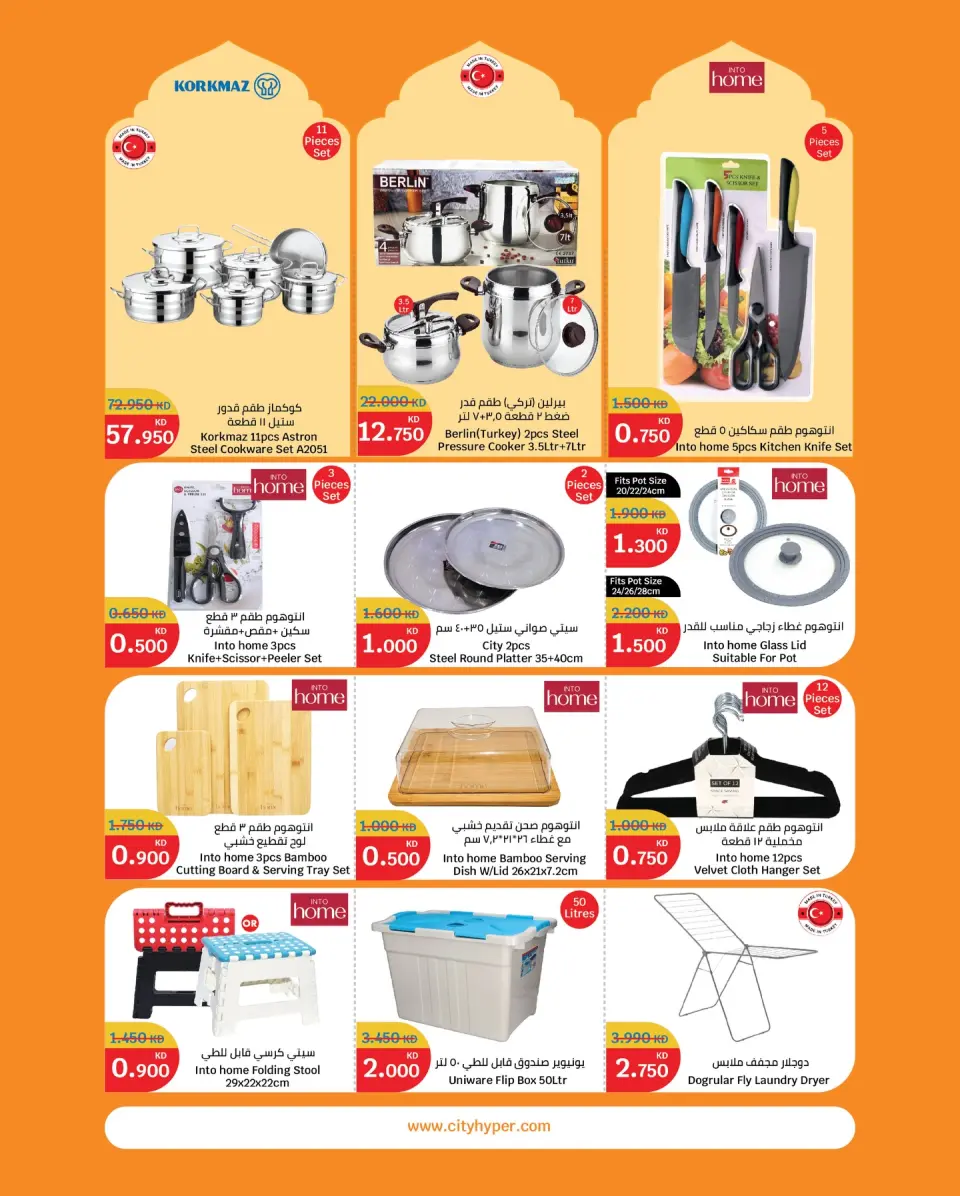 City Hyper  Qurain  Offers from 11 to 17 February Opening Deals - Page 20