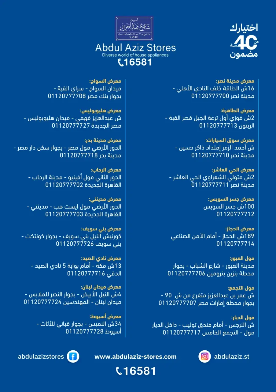 Abdul Aziz Stores Egypt Offers from 12 to 28 February 2026 Ramadan offers bring us together - Page 61