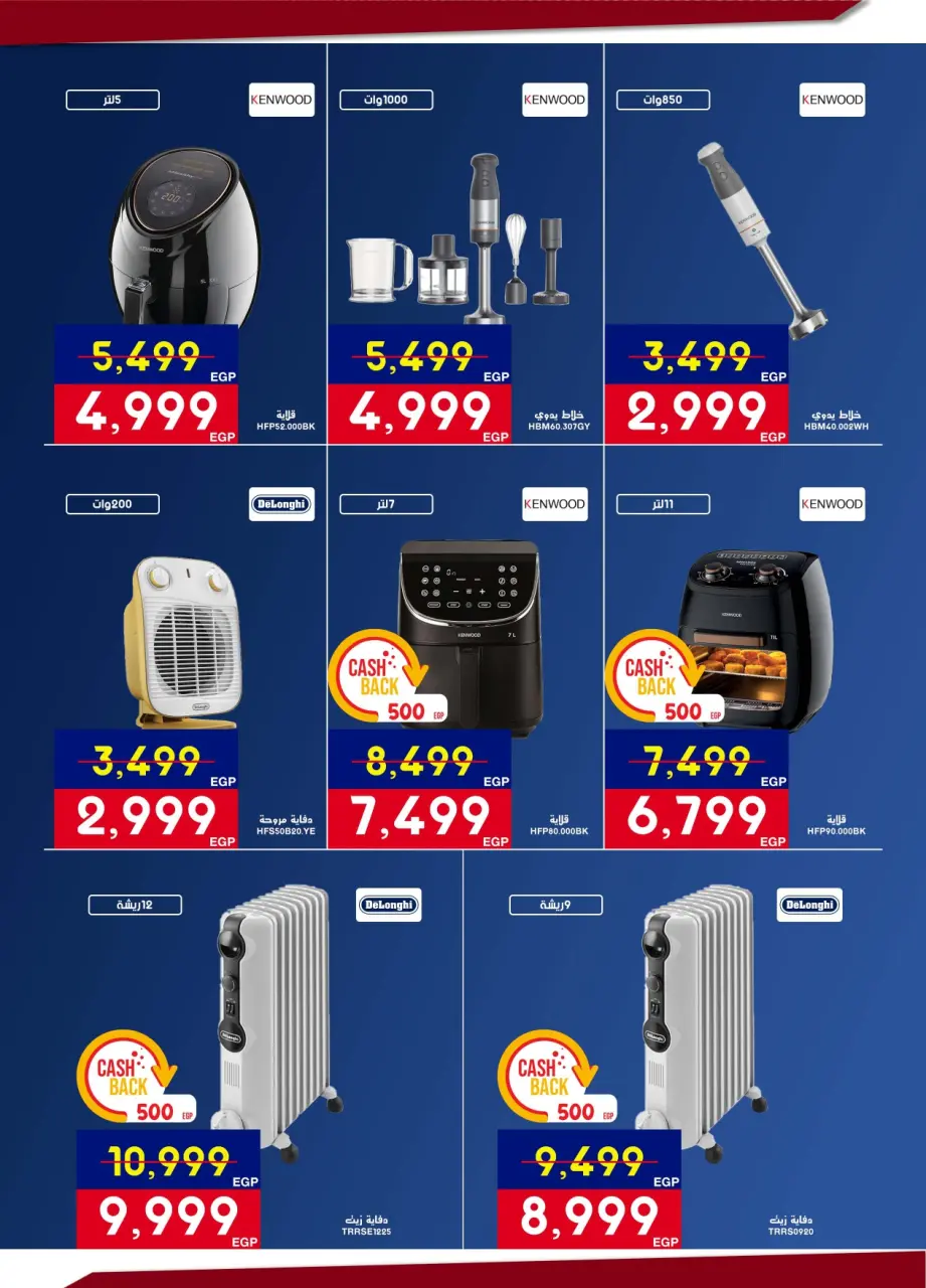 Abdul Aziz Stores Egypt Offers from 12 to 28 February 2026 Ramadan offers bring us together - Page 48