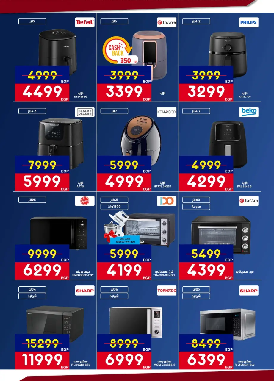 Abdul Aziz Stores Egypt Offers from 12 to 28 February 2026 Ramadan offers bring us together - Page 42