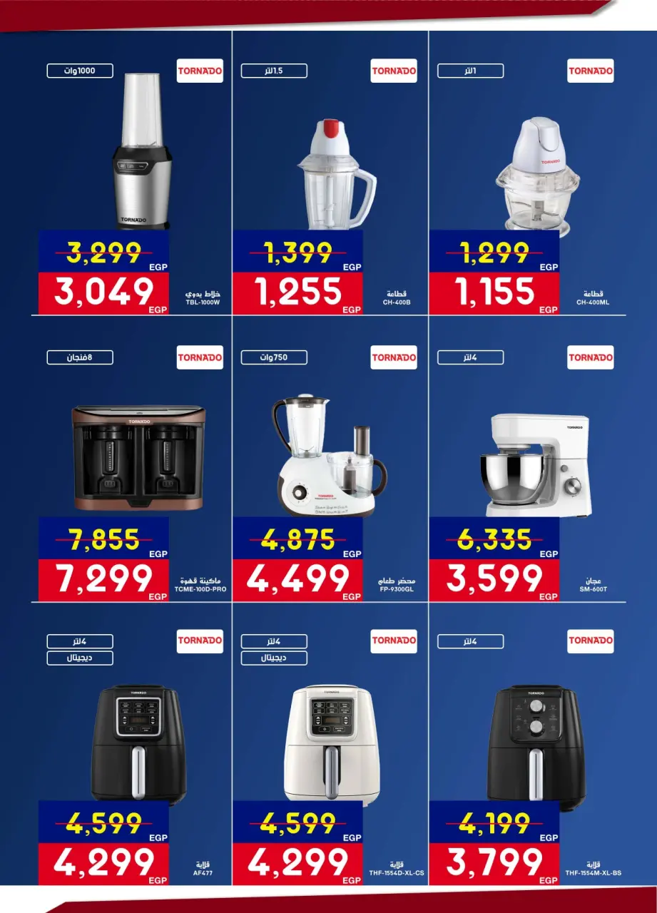 Abdul Aziz Stores Egypt Offers from 12 to 28 February 2026 Ramadan offers bring us together - Page 50