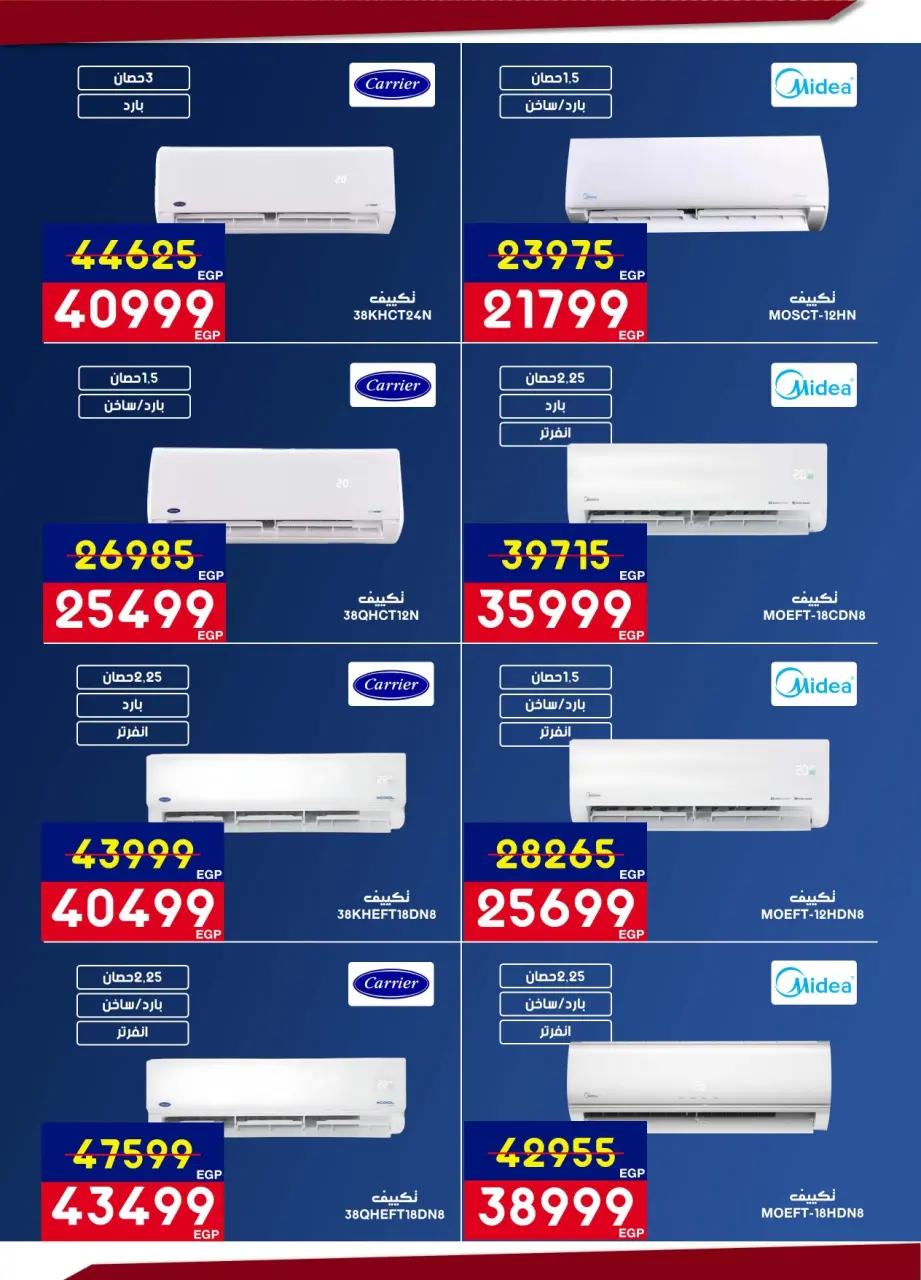Abdul Aziz Stores Egypt Offers from 12 to 28 February 2026 Ramadan offers bring us together - Page 38