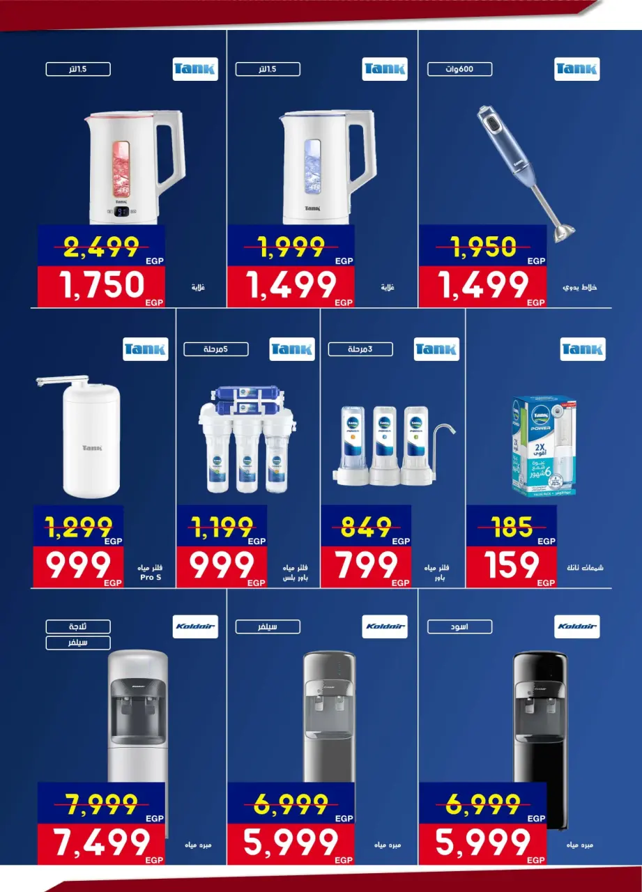 Abdul Aziz Stores Egypt Offers from 12 to 28 February 2026 Ramadan offers bring us together - Page 49