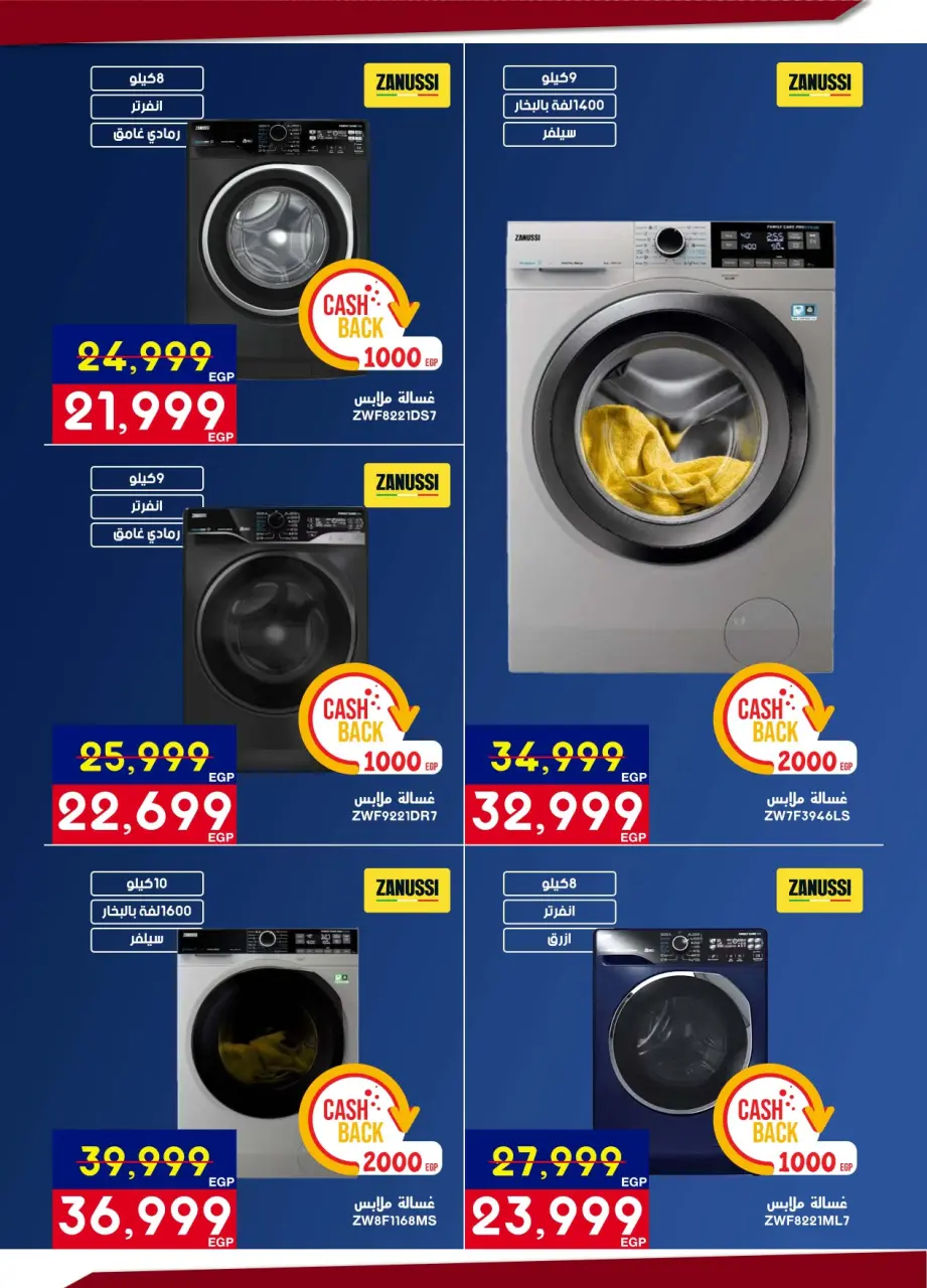 Abdul Aziz Stores Egypt Offers from 12 to 28 February 2026 Ramadan offers bring us together - Page 19