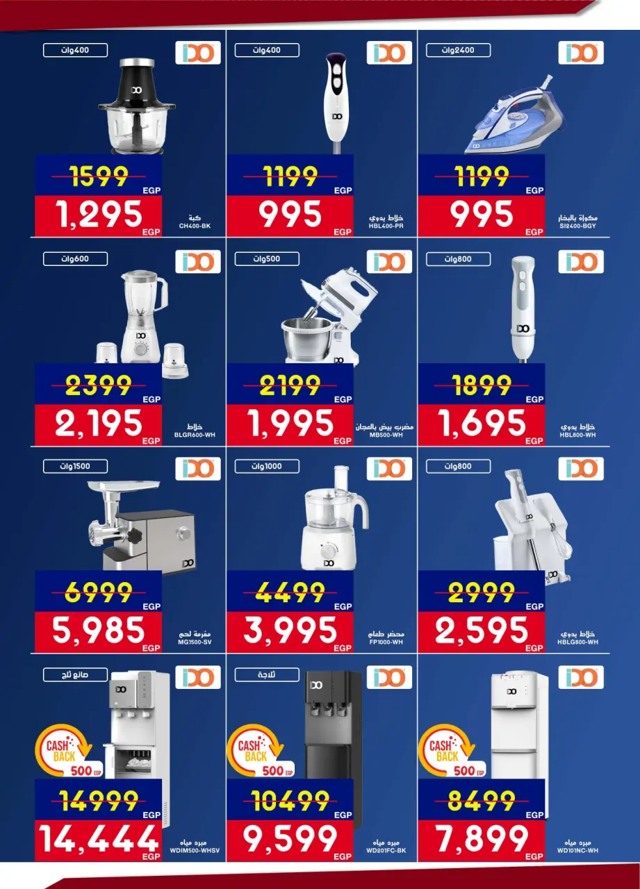 Abdul Aziz Stores Egypt Offers from 12 to 28 February 2026 Ramadan offers bring us together - Page 43