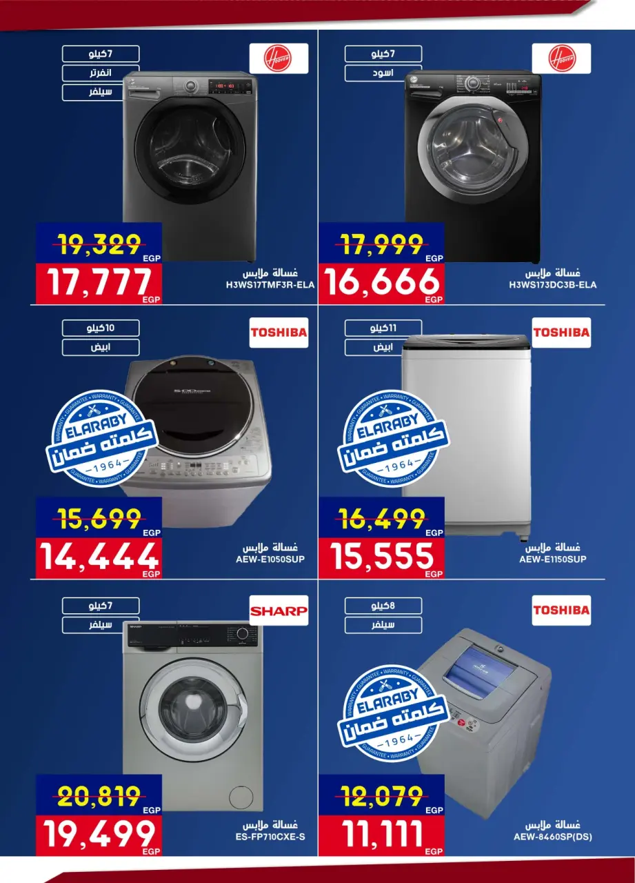 Abdul Aziz Stores Egypt Offers from 12 to 28 February 2026 Ramadan offers bring us together - Page 21