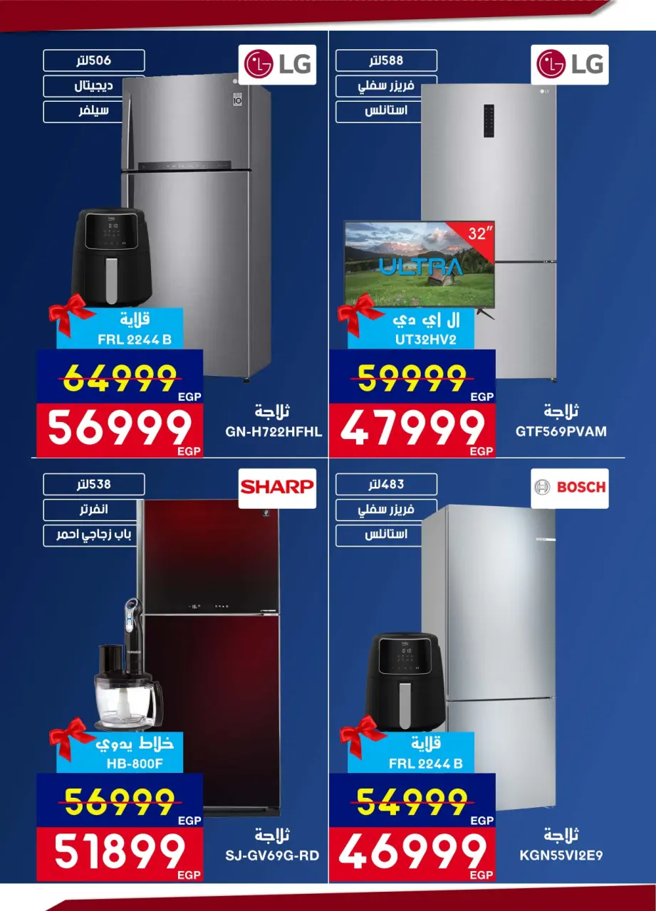 Abdul Aziz Stores Egypt Offers from 12 to 28 February 2026 Ramadan offers bring us together - Page 3