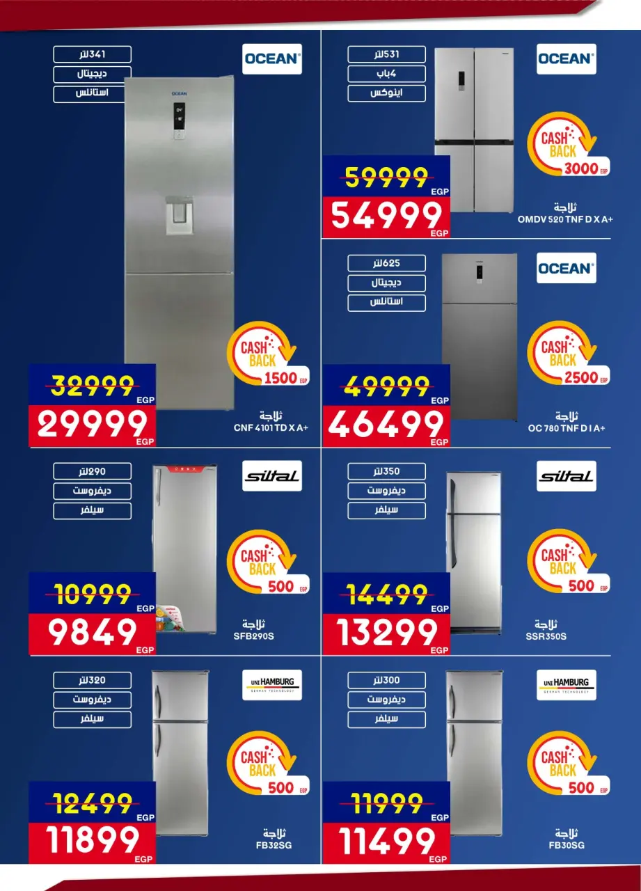 Abdul Aziz Stores Egypt Offers from 12 to 28 February 2026 Ramadan offers bring us together - Page 12