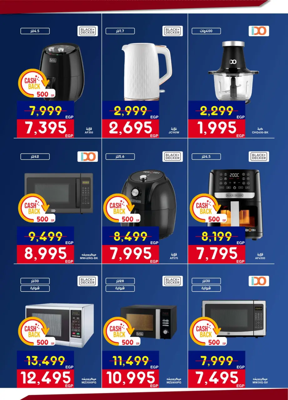Abdul Aziz Stores Egypt Offers from 12 to 28 February 2026 Ramadan offers bring us together - Page 44