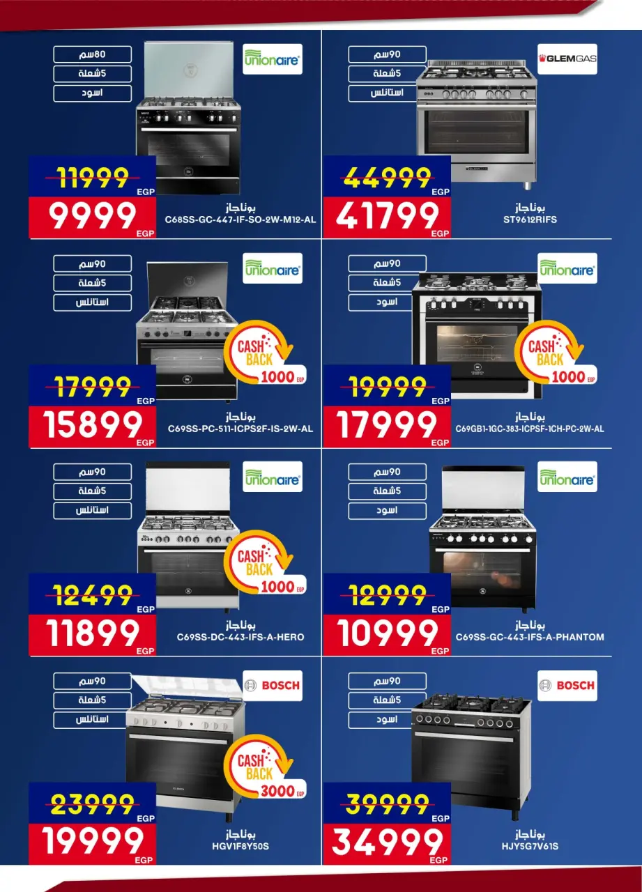 Abdul Aziz Stores Egypt Offers from 12 to 28 February 2026 Ramadan offers bring us together - Page 28