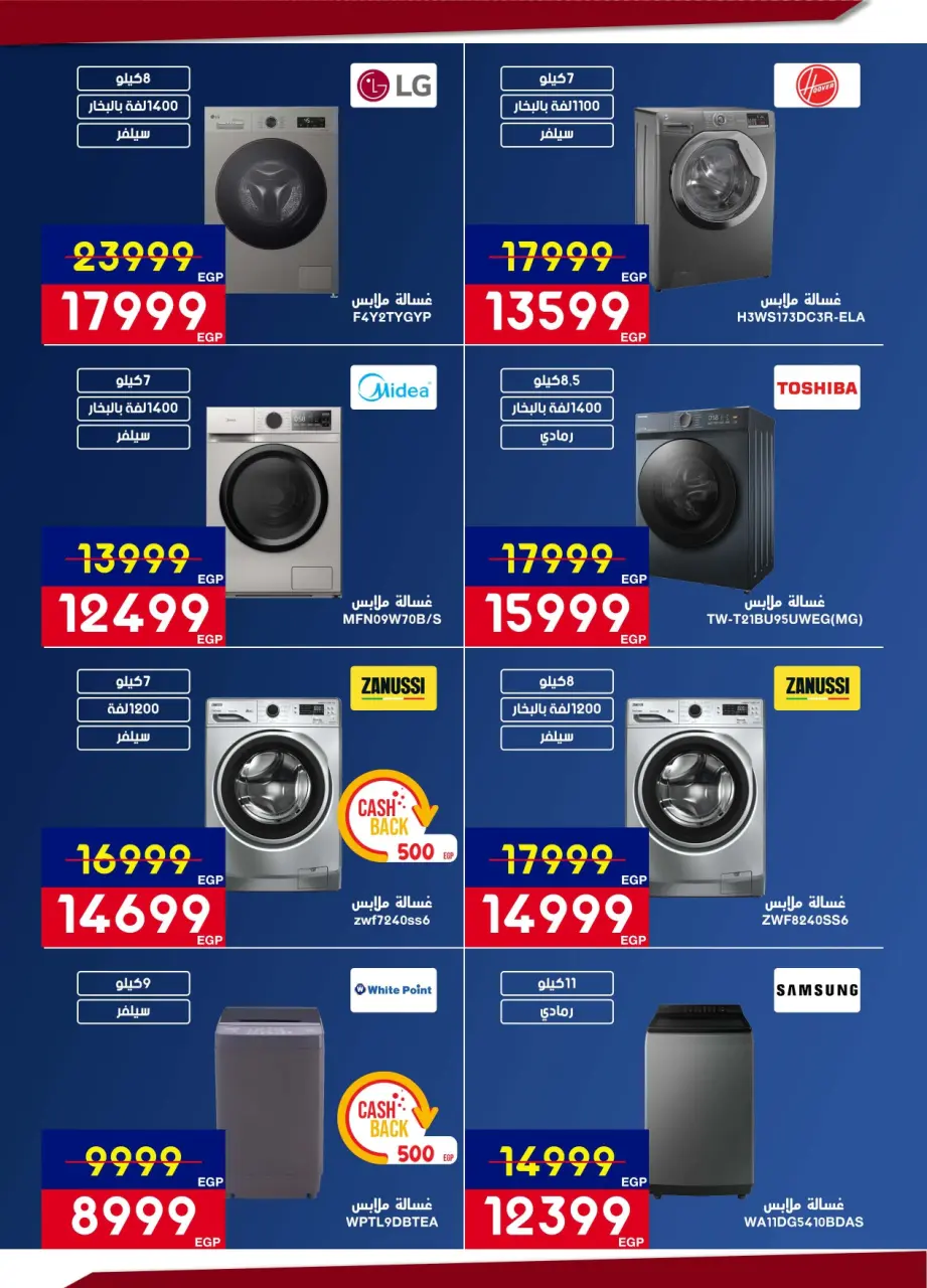 Abdul Aziz Stores Egypt Offers from 12 to 28 February 2026 Ramadan offers bring us together - Page 16