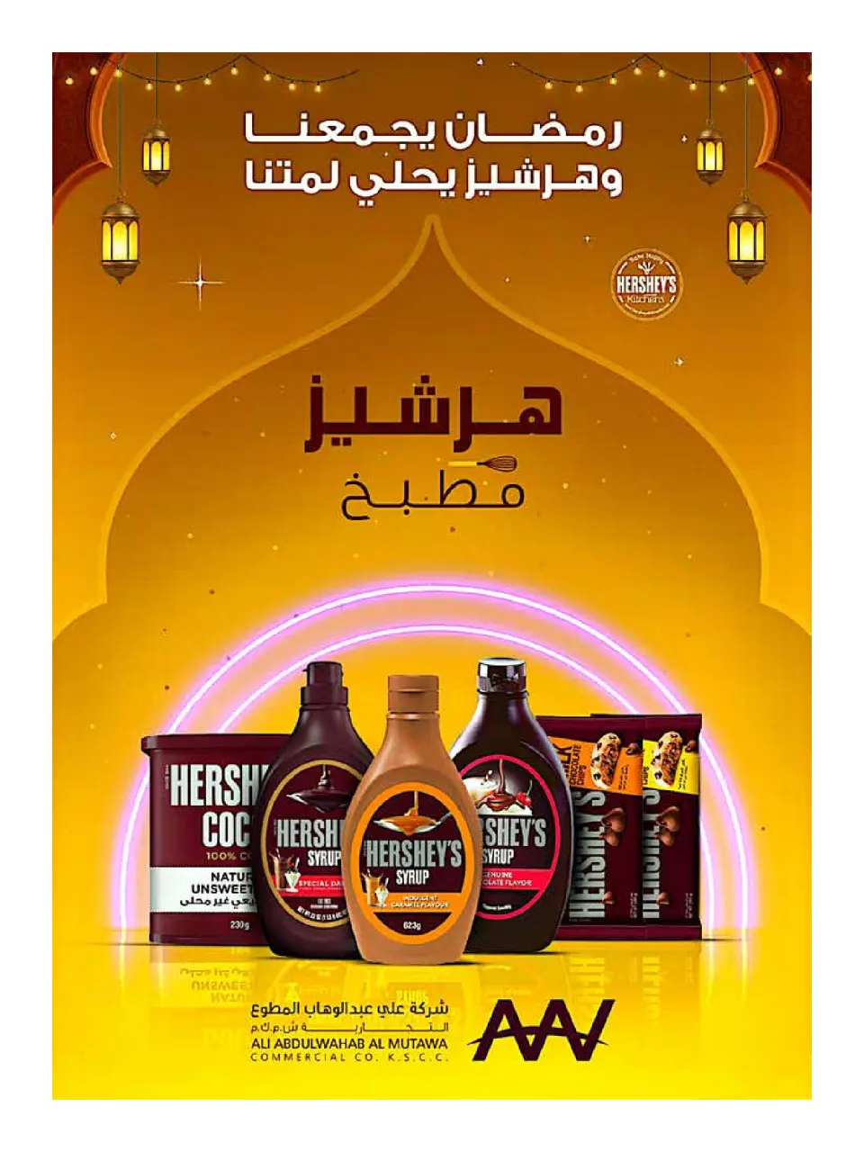 Ofertas de Sociedad cooperativa Al-Rawda y Hawali Kuwait de 12 a 14 febrero 2026 Ofertas del Festival de Ramadán - Página 104
