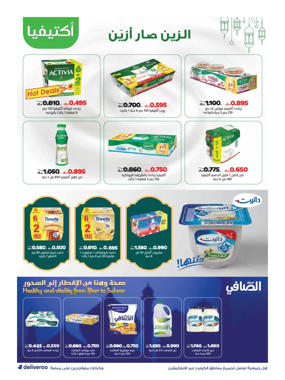 Ofertas de Sociedad cooperativa Al-Rawda y Hawali Kuwait de 12 a 14 febrero 2026 Ofertas del Festival de Ramadán - Página 15