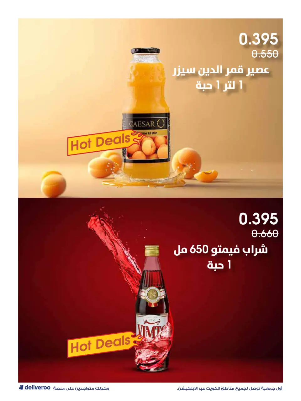 Ofertas de Sociedad cooperativa Al-Rawda y Hawali Kuwait de 12 a 14 febrero 2026 Ofertas del Festival de Ramadán - Página 18