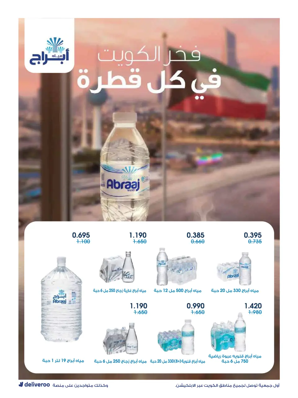 Ofertas de Sociedad cooperativa Al-Rawda y Hawali Kuwait de 12 a 14 febrero 2026 Ofertas del Festival de Ramadán - Página 19