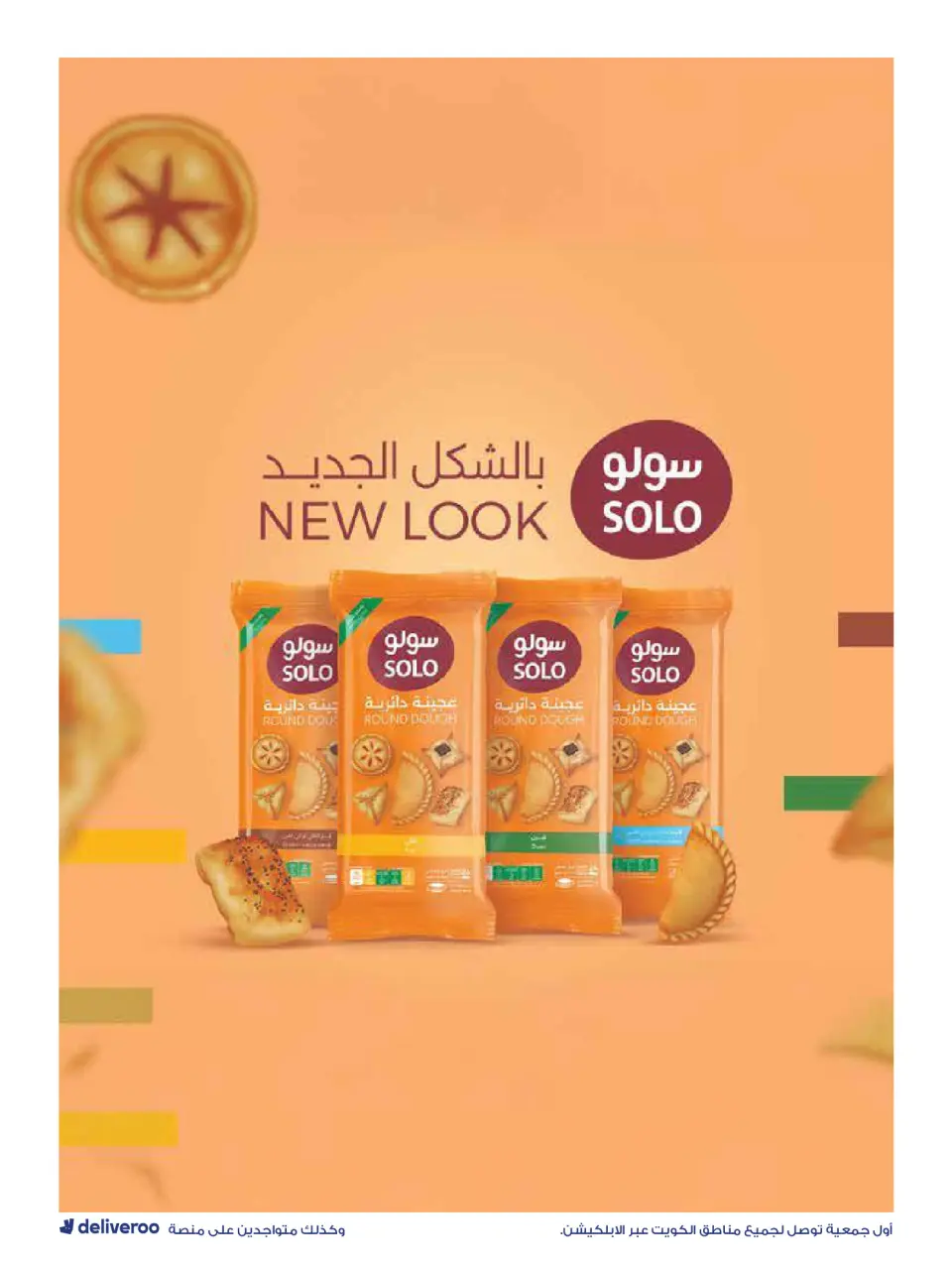 Ofertas de Sociedad cooperativa Al-Rawda y Hawali Kuwait de 12 a 14 febrero 2026 Ofertas del Festival de Ramadán - Página 28