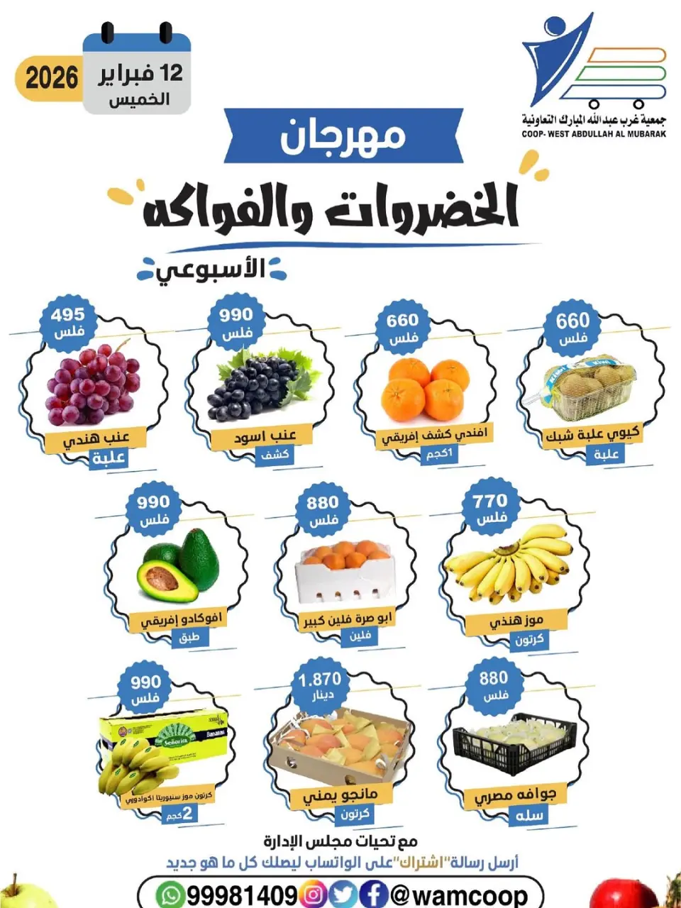 Ofertas de cooperativa Abdullah Al Mubarak Kuwait jueves 12 febrero Ofertas del Festival de Frutas y Verduras - Página 4