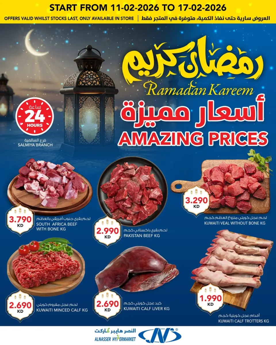 Ofertas de Al Nasser Hipermercados Kuwait de 11 a 17 febrero 2026 Ofertas de Ramadán Kareem - Página 8