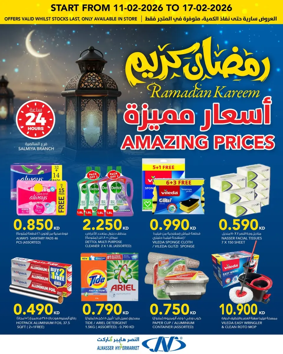 Ofertas de Al Nasser Hipermercados Kuwait de 11 a 17 febrero 2026 Ofertas de Ramadán Kareem - Página 4