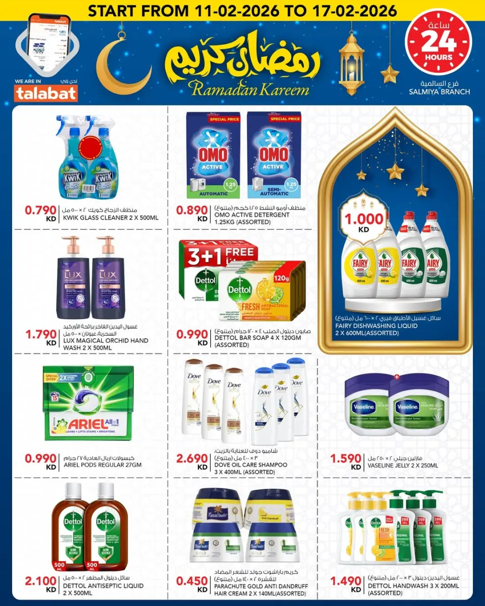 Ofertas de Al Nasser Hipermercados Kuwait de 11 a 17 febrero 2026 Ofertas de Ramadán Kareem - Página 21