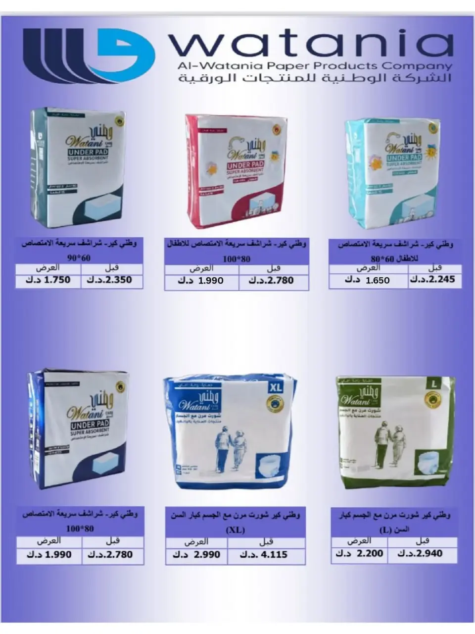 Naseem co-op Kuwait Offers from 12 to 28 February 2026 Ramadan Kareem Offers - Page 4