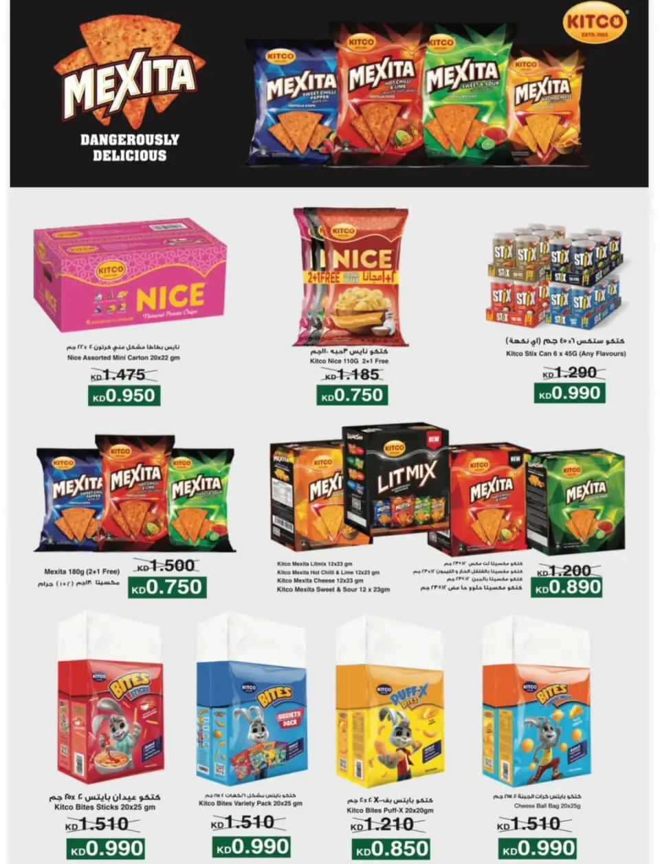 Naseem co-op Kuwait Offers from 12 to 28 February 2026 Ramadan Kareem Offers - Page 73