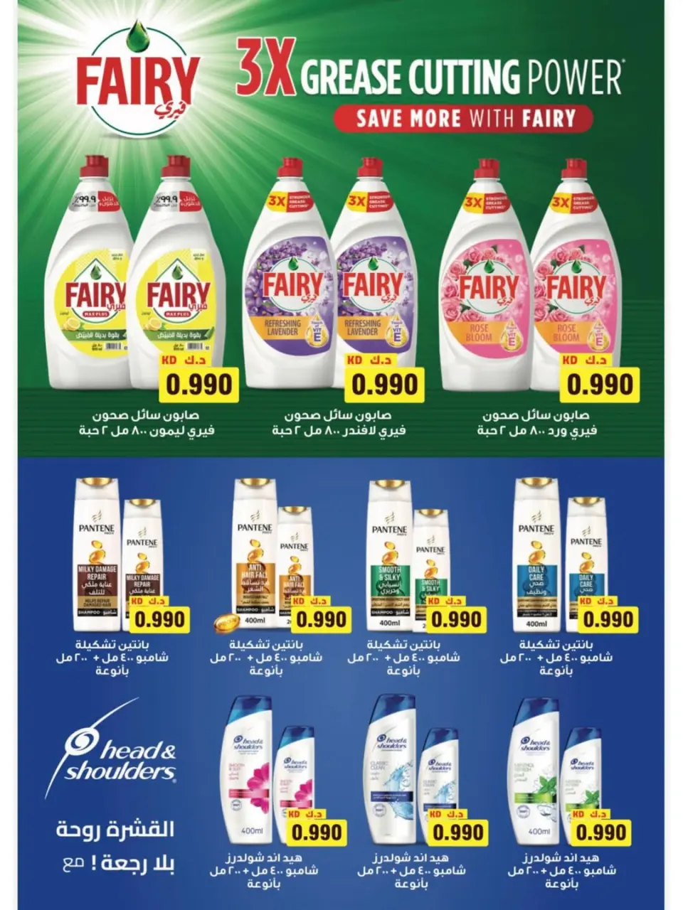 Naseem co-op Kuwait Offers from 12 to 28 February 2026 Ramadan Kareem Offers - Page 94