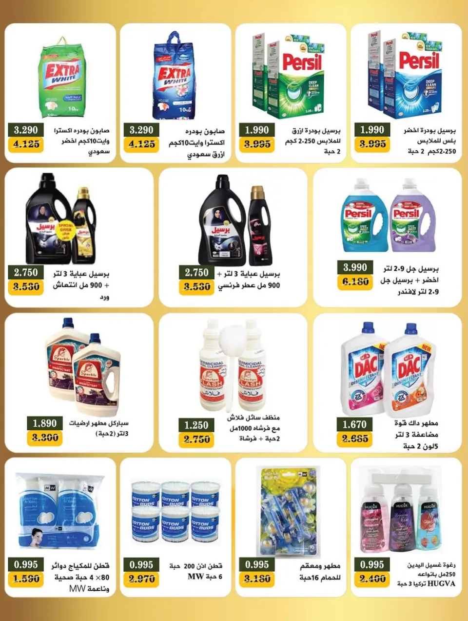 Ofertas de Bayan cooperativo Kuwait de 11 a 23 febrero 2026 Ofertas del Festival de Ramadán - Página 18