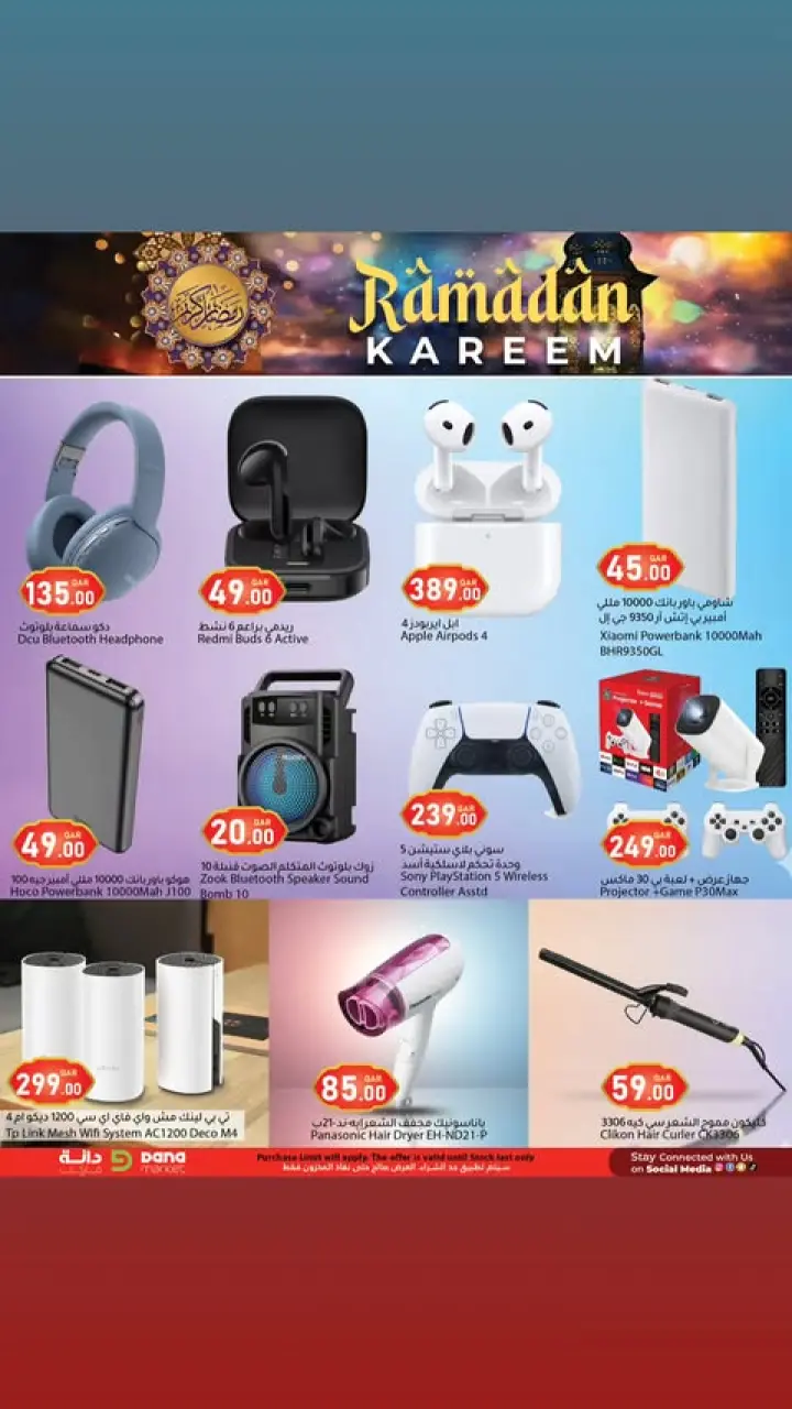 Offres Hypermarché Dana Qatar de 12 à 24 février 2026 Offres Ramadan Kareem - Dana - Qatar - 12 fevrier 2026 – 24 fevrier 2026 - Page 22
