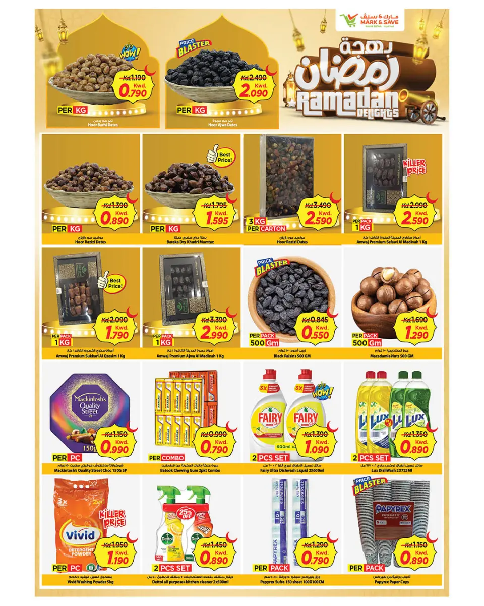Offres Mark & Save  Fahaheel et jleeb  de 11 à 17 février Offres spéciales Ramadan Joy - Page 2