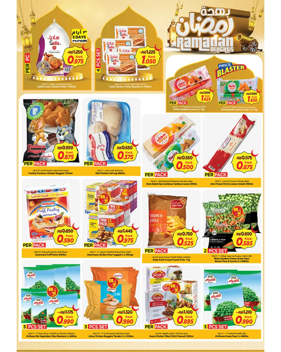 Offres Mark & Save  Dajeej  de 11 à 17 février Offres spéciales Ramadan Joy - Page 15