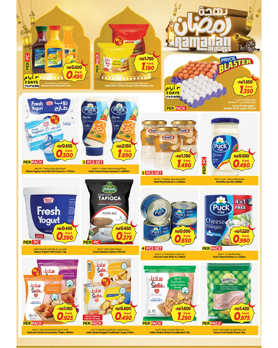 Offres Mark & Save  Dajeej  de 11 à 17 février Offres spéciales Ramadan Joy - Page 16