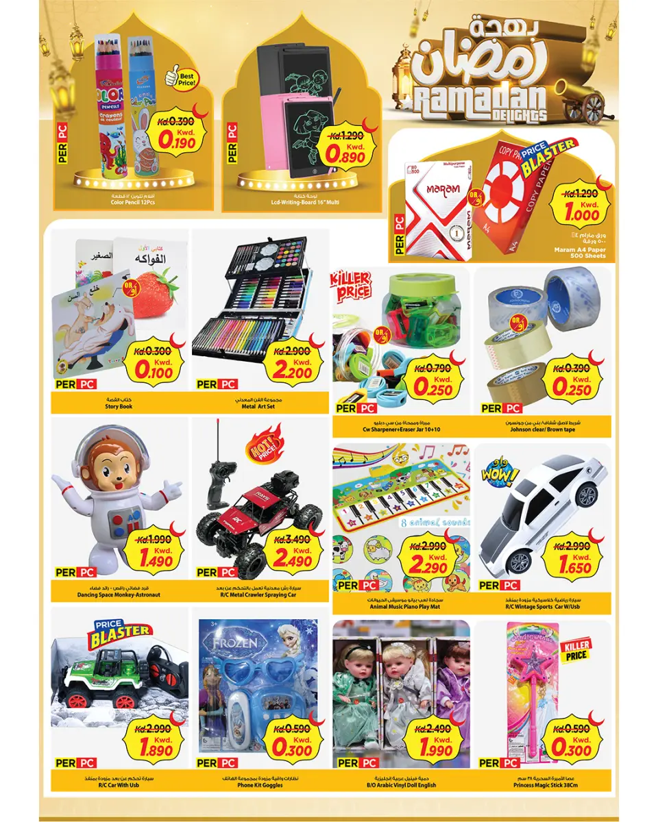 Offres Mark & Save  Dajeej  de 11 à 17 février Offres spéciales Ramadan Joy - Page 11