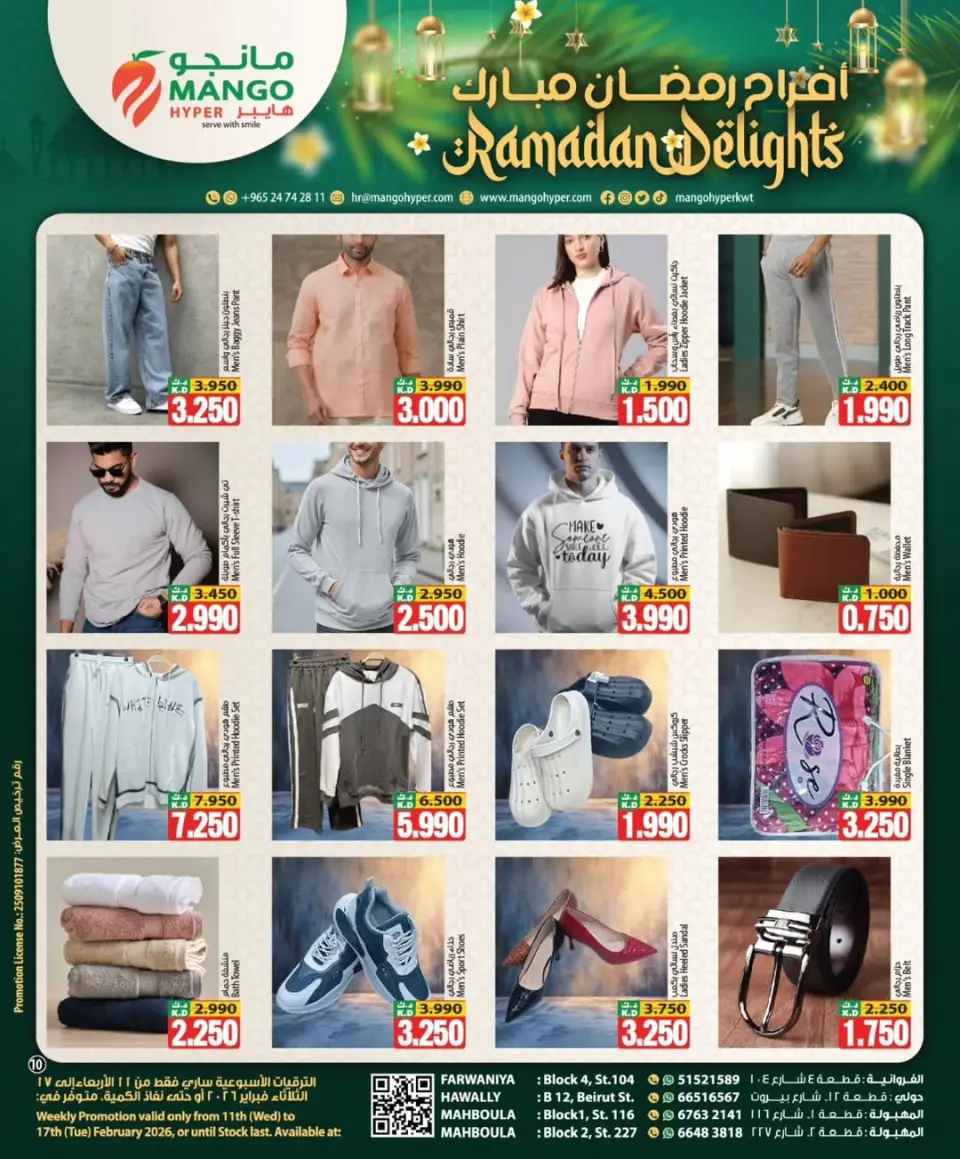 Ofertas de Hipermercado Mango Kuwait de 11 a 17 febrero 2026 Ofertas de Ramadán Mubarak - Página 8