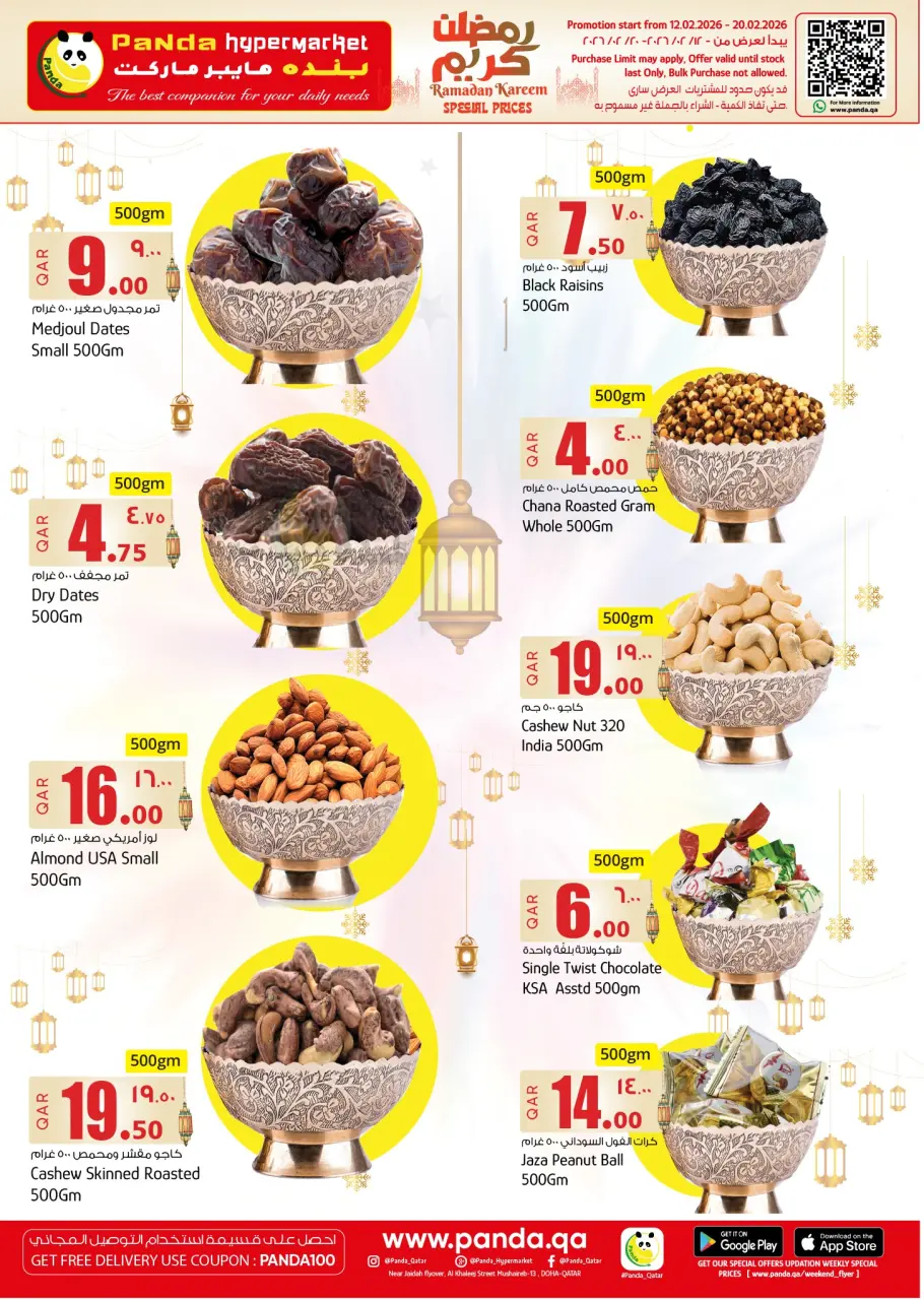 Ofertas de Hipermercado Panda Katar de 12 a 20 febrero 2026 Ofertas de Ramadán Kareem - Hipermercado Panda - Katar - 12 febrero 2026 – 20 febrero 2026 - Página 7