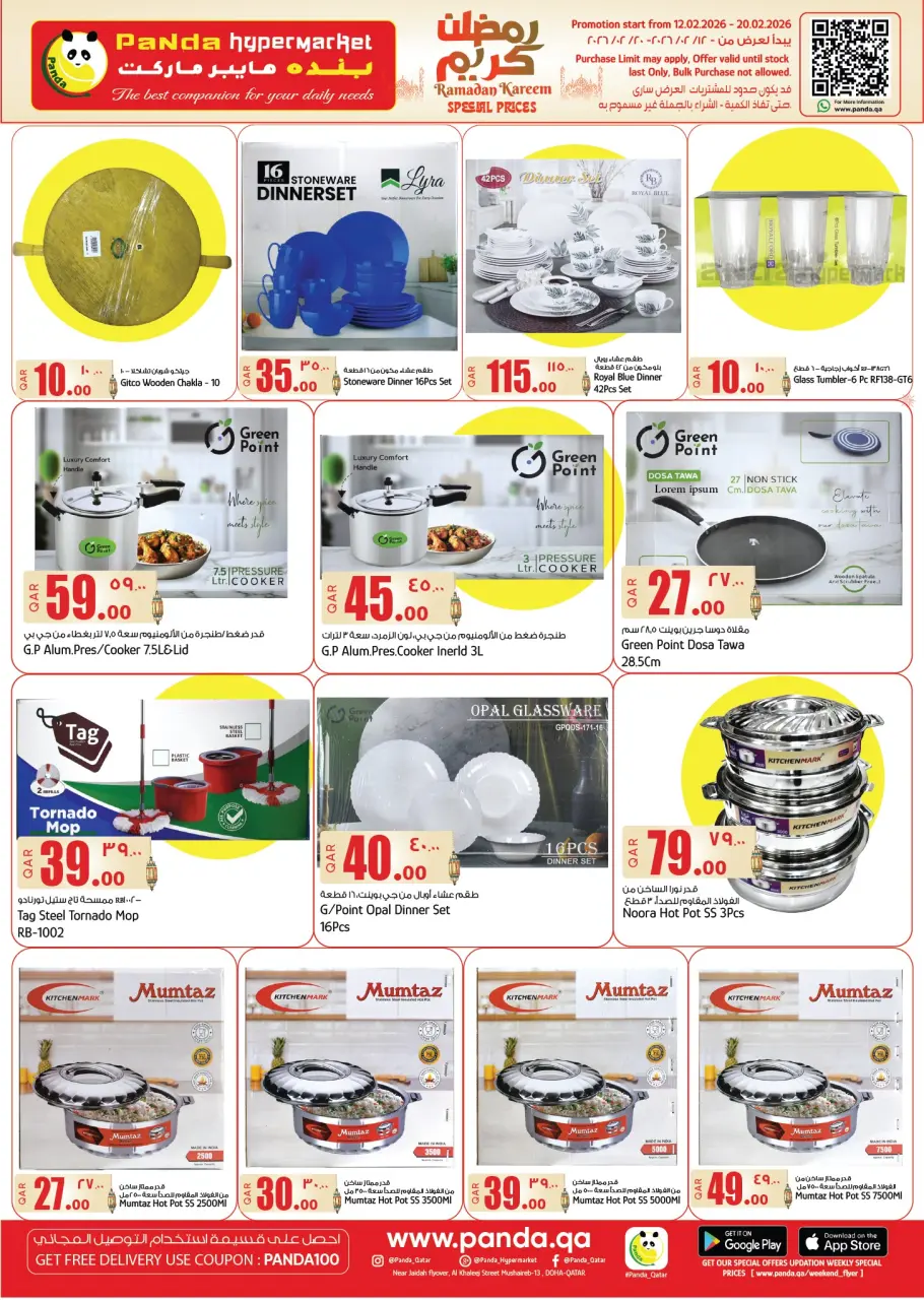 Ofertas de Hipermercado Panda Katar de 12 a 20 febrero 2026 Ofertas de Ramadán Kareem - Hipermercado Panda - Katar - 12 febrero 2026 – 20 febrero 2026 - Página 17
