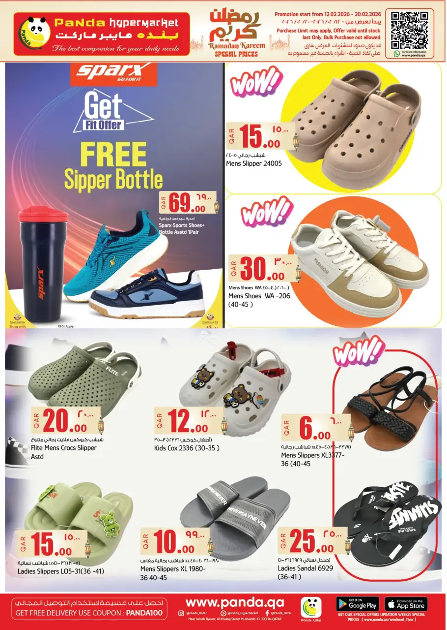 Ofertas de Hipermercado Panda Katar de 12 a 20 febrero 2026 Ofertas de Ramadán Kareem - Hipermercado Panda - Katar - 12 febrero 2026 – 20 febrero 2026 - Página 13