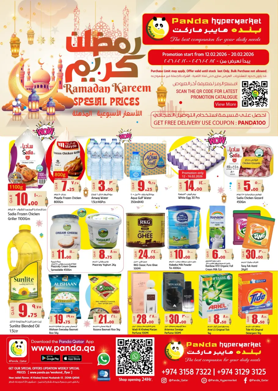Ofertas de Hipermercado Panda Katar de 12 a 20 febrero 2026 Ofertas de Ramadán Kareem - Hipermercado Panda - Katar - 12 febrero 2026 – 20 febrero 2026 - Página 1