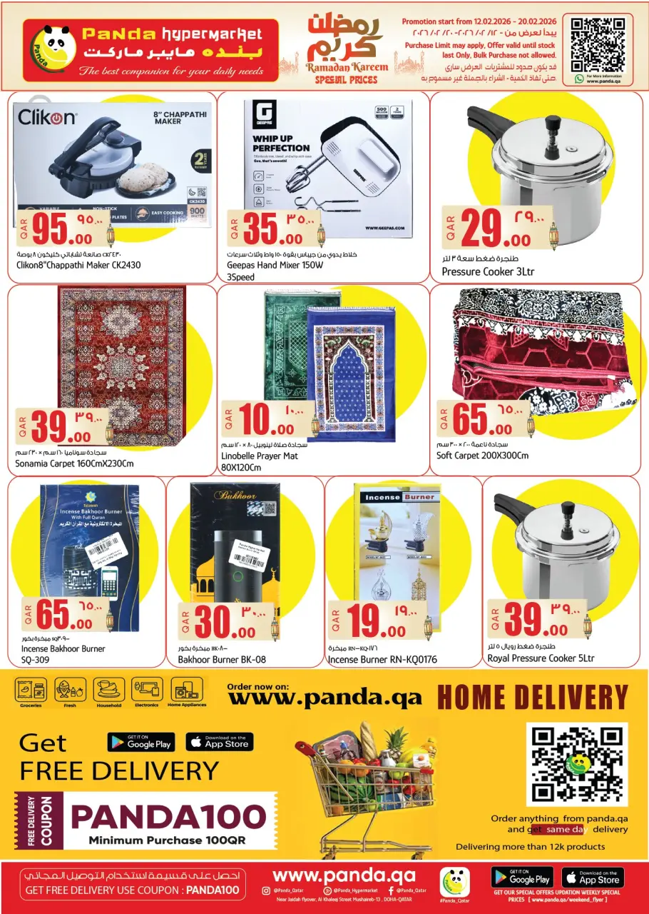 Ofertas de Hipermercado Panda Katar de 12 a 20 febrero 2026 Ofertas de Ramadán Kareem - Hipermercado Panda - Katar - 12 febrero 2026 – 20 febrero 2026 - Página 19