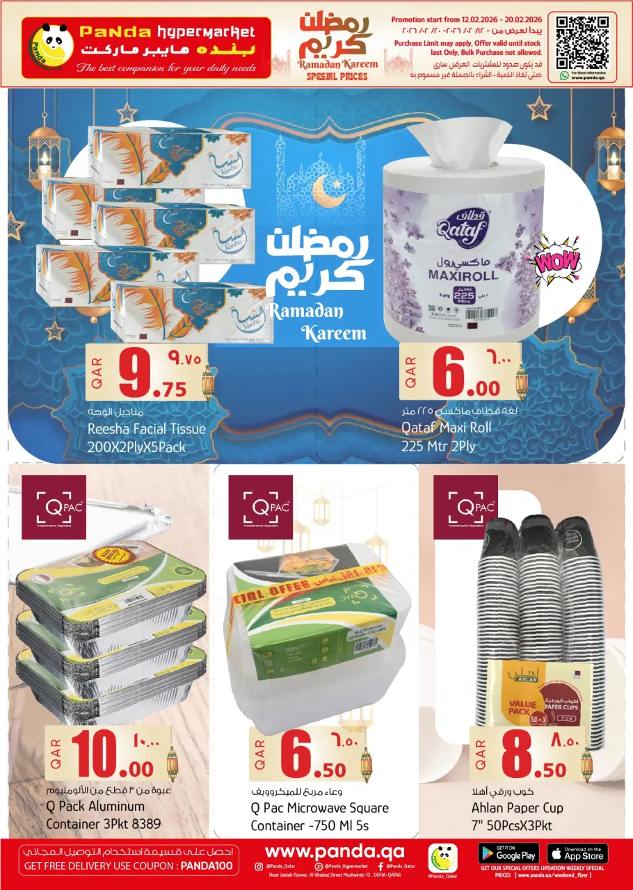 Ofertas de Hipermercado Panda Katar de 12 a 20 febrero 2026 Ofertas de Ramadán Kareem - Hipermercado Panda - Katar - 12 febrero 2026 – 20 febrero 2026 - Página 12