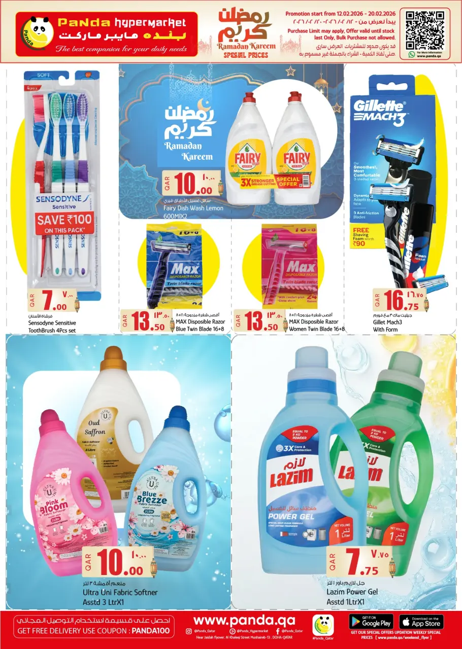 Ofertas de Hipermercado Panda Katar de 12 a 20 febrero 2026 Ofertas de Ramadán Kareem - Hipermercado Panda - Katar - 12 febrero 2026 – 20 febrero 2026 - Página 11