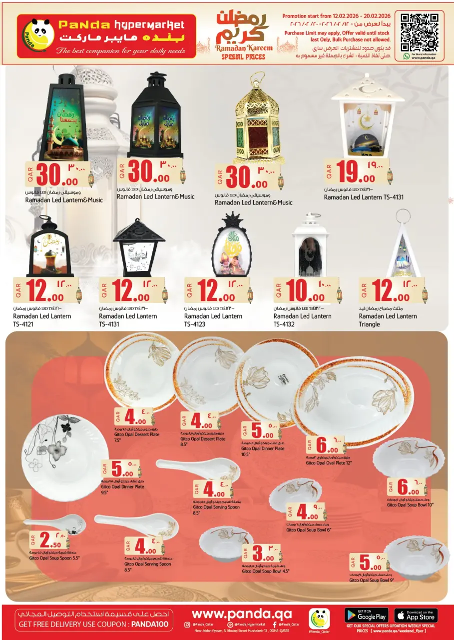 Ofertas de Hipermercado Panda Katar de 12 a 20 febrero 2026 Ofertas de Ramadán Kareem - Hipermercado Panda - Katar - 12 febrero 2026 – 20 febrero 2026 - Página 15
