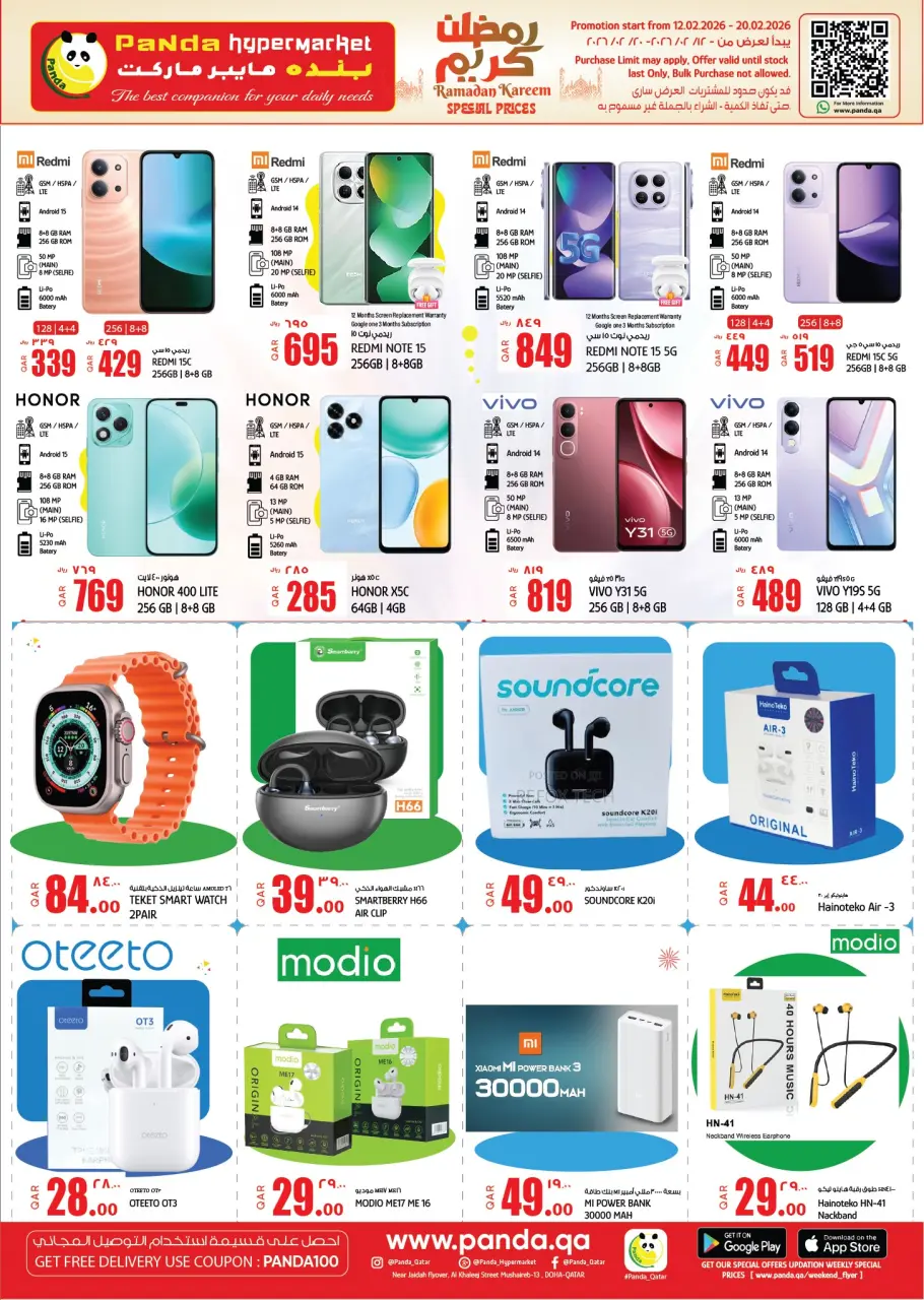 Ofertas de Hipermercado Panda Katar de 12 a 20 febrero 2026 Ofertas de Ramadán Kareem - Hipermercado Panda - Katar - 12 febrero 2026 – 20 febrero 2026 - Página 20