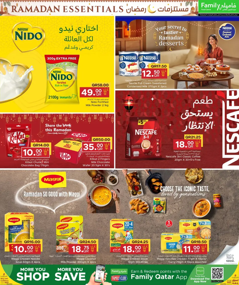 Offres Centre de restauration familiale Qatar de 11 à 21 février 2026 Offres essentielles pour le Ramadan - Centre de restauration familiale - Qatar - 11 fevrier 2026 – 21 fevrier 2026 - Page 11