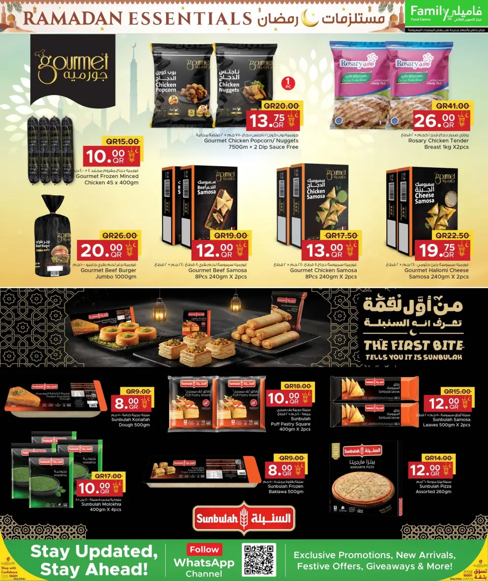 Offres Centre de restauration familiale Qatar de 11 à 21 février 2026 Offres essentielles pour le Ramadan - Centre de restauration familiale - Qatar - 11 fevrier 2026 – 21 fevrier 2026 - Page 7